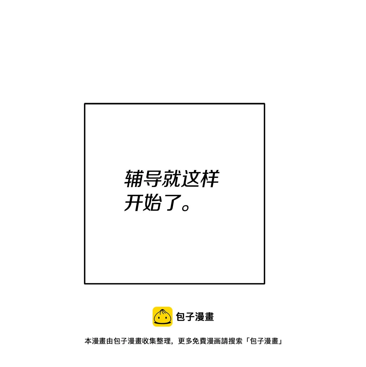 第25话 怒火中烧 第145页