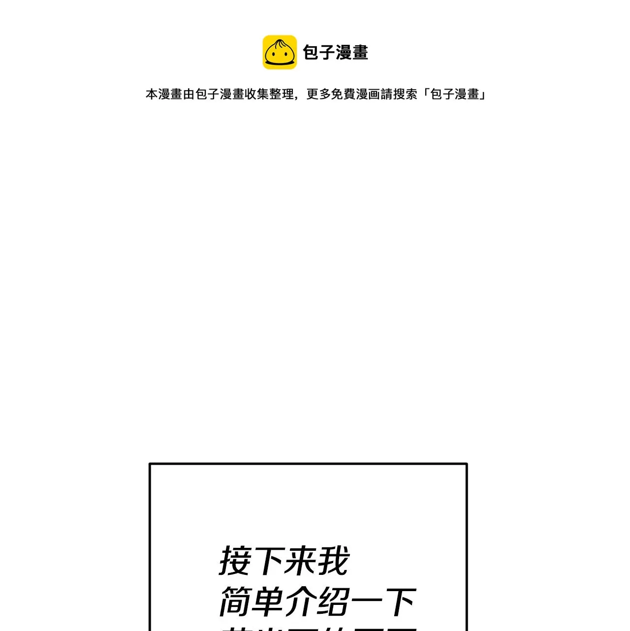 第24话 前科行径 第1页