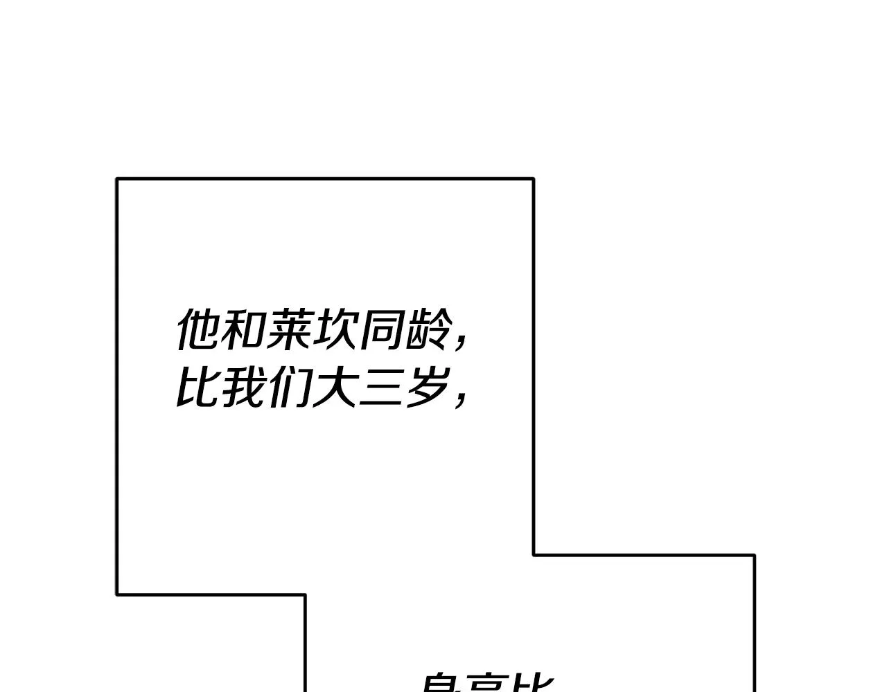 第24话 前科行径 第4页