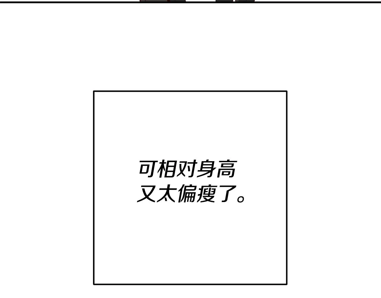 第24话 前科行径 第7页
