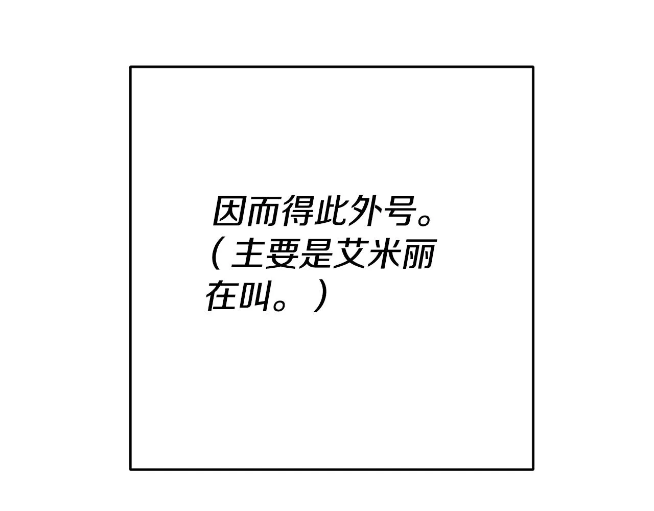 第24话 前科行径 第10页