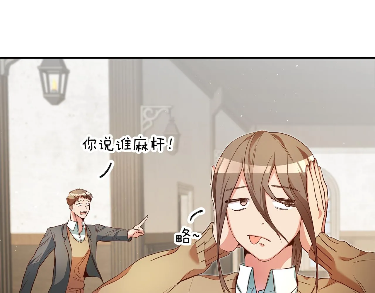 第24话 前科行径 第11页