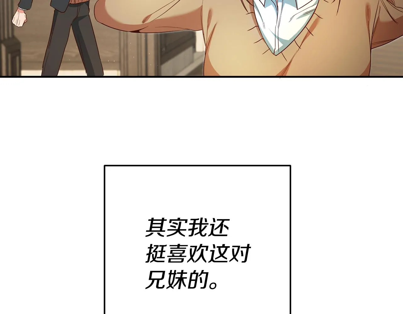 第24话 前科行径 第12页