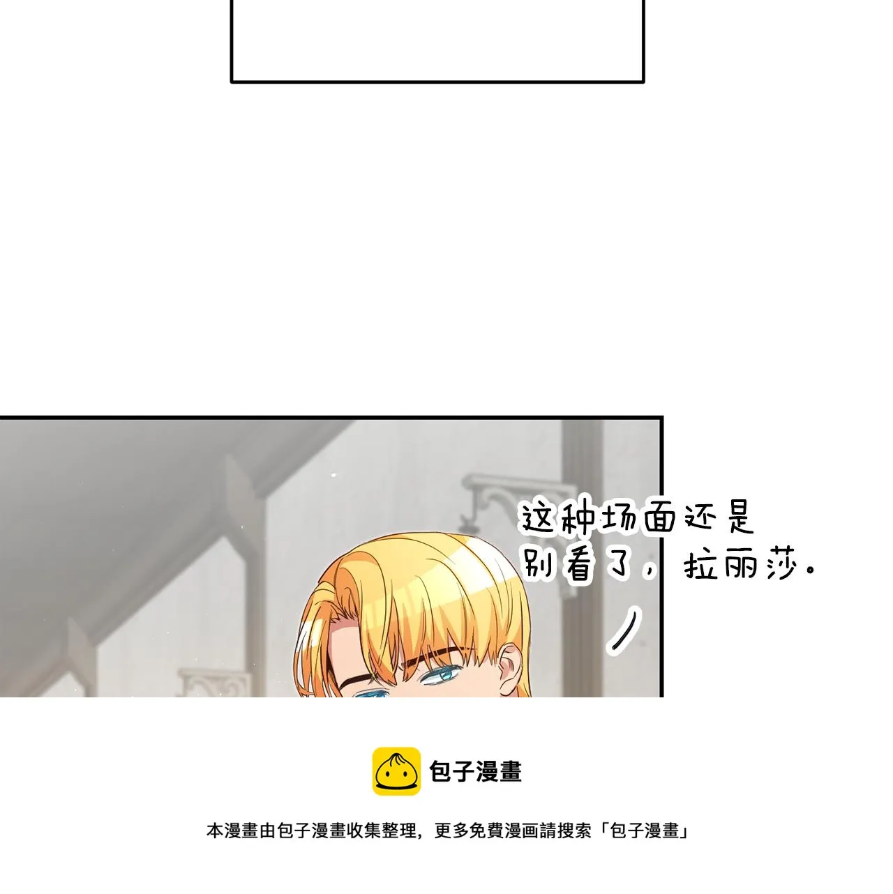 第24话 前科行径 第13页
