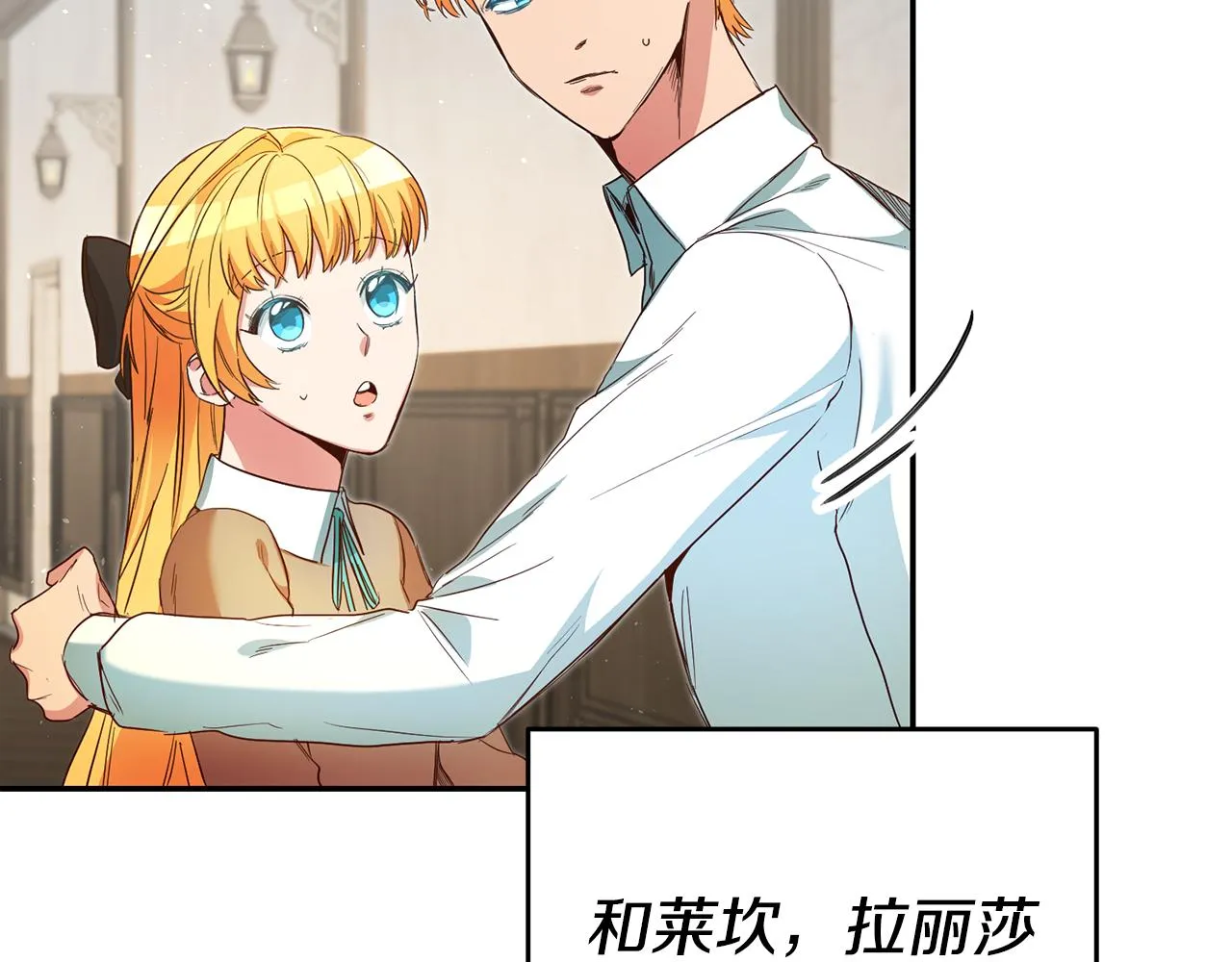 第24话 前科行径 第14页