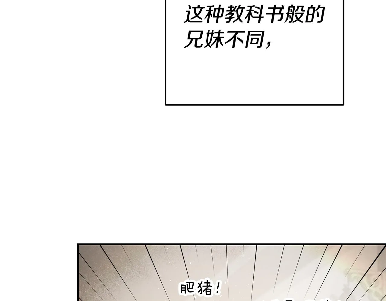 第24话 前科行径 第15页