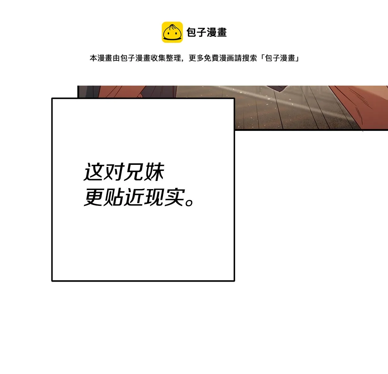 第24话 前科行径 第17页