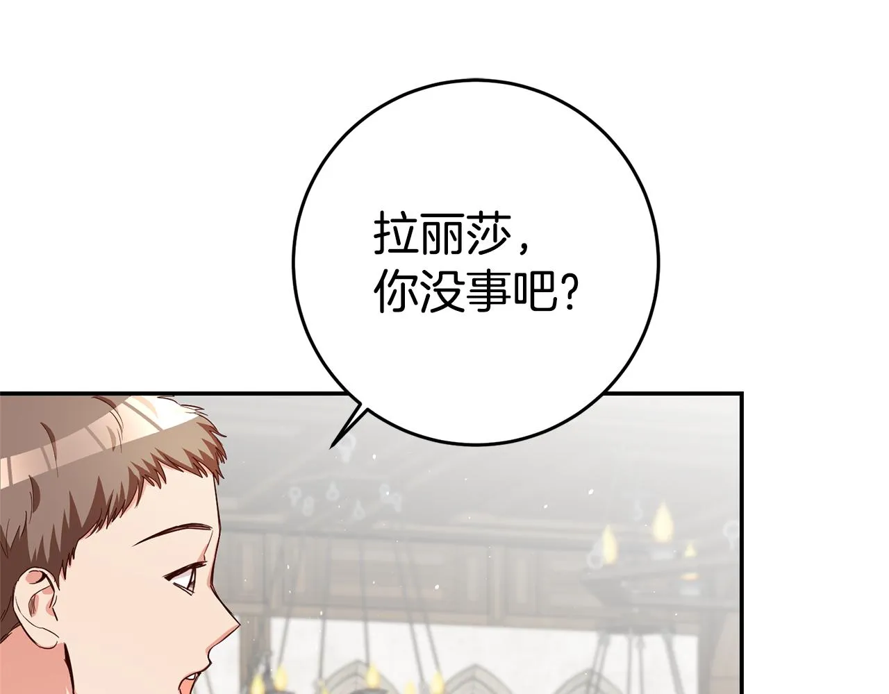 第24话 前科行径 第20页