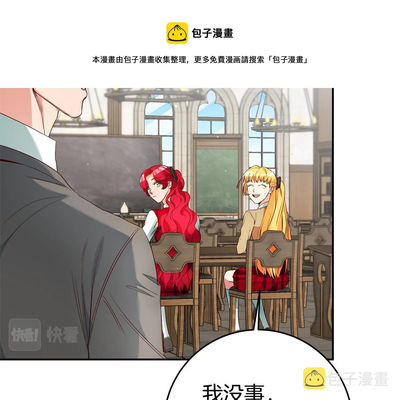 第24话 前科行径 第21页