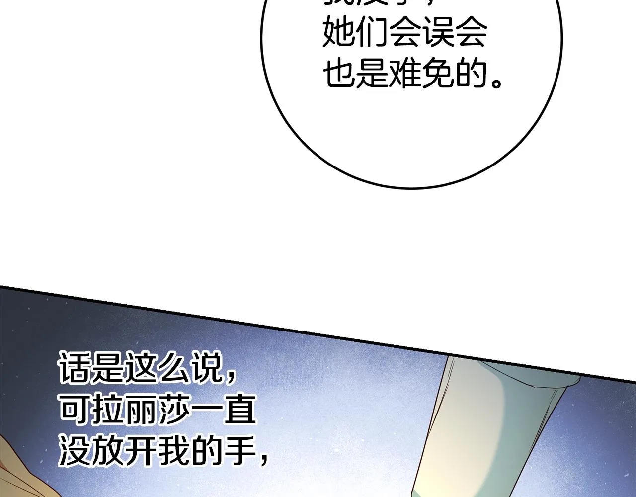 第24话 前科行径 第22页