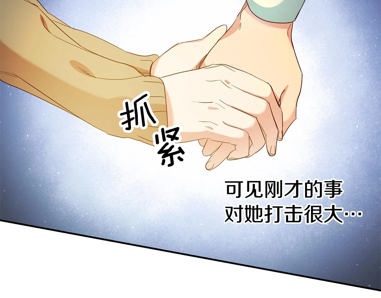 第24话 前科行径 第23页