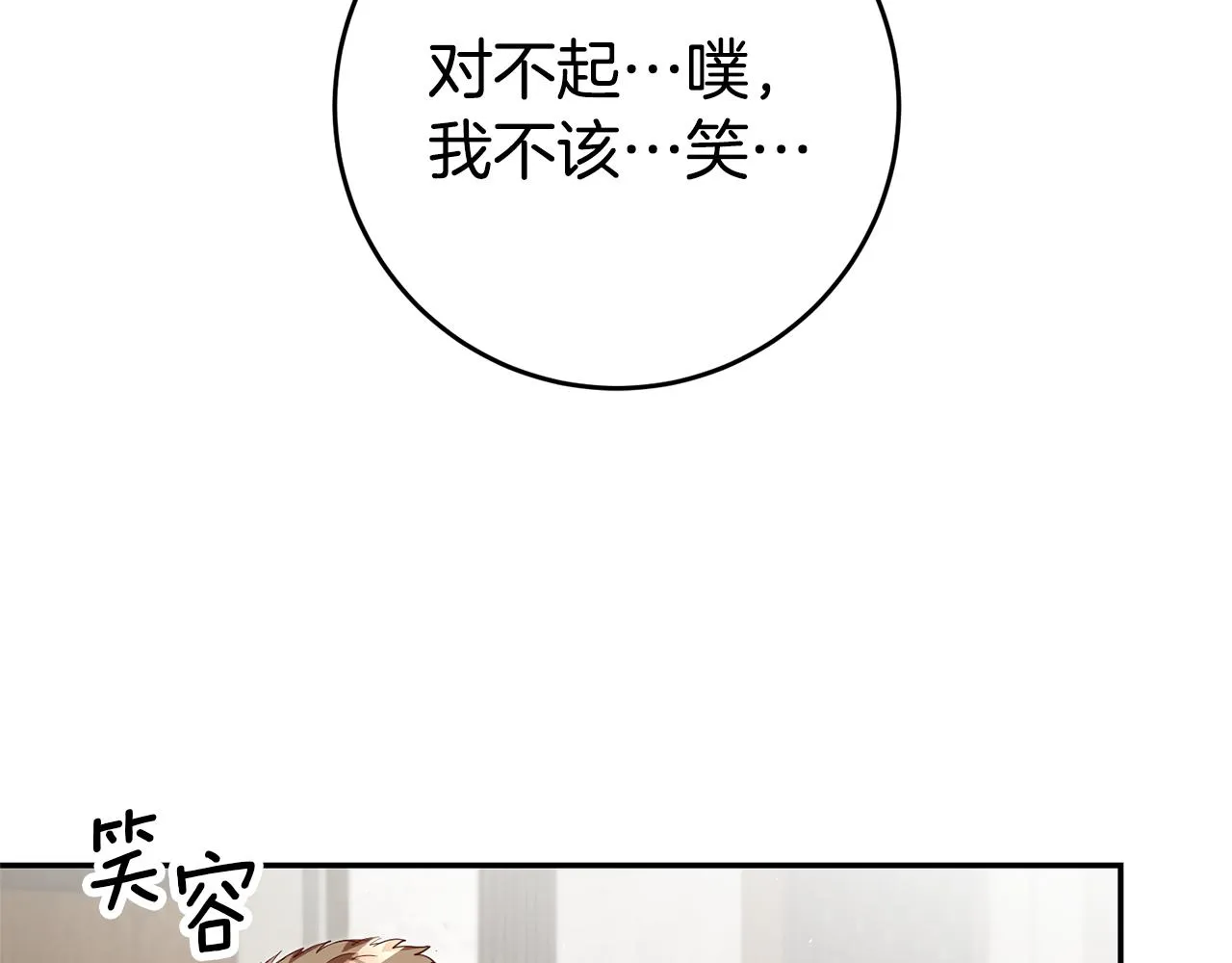 第24话 前科行径 第38页