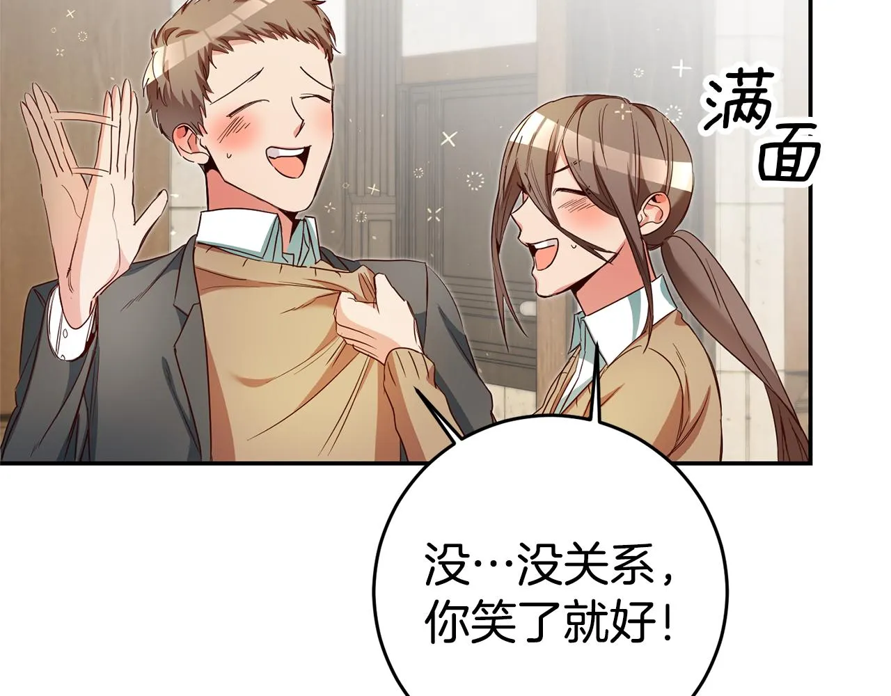 第24话 前科行径 第39页