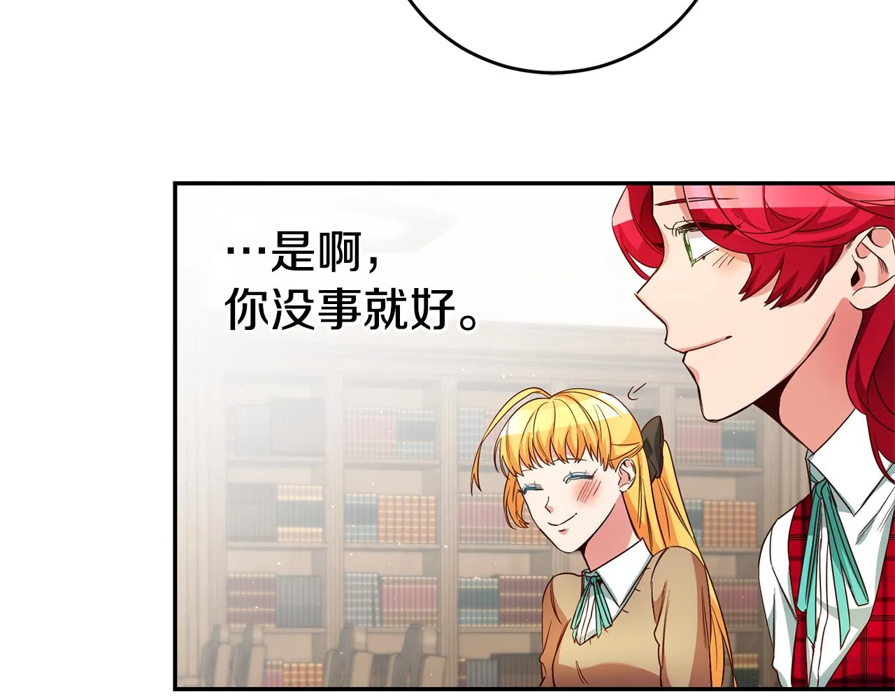 第24话 前科行径 第40页