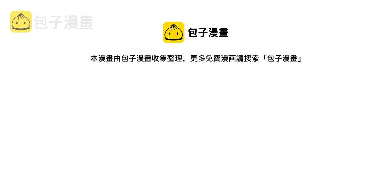 第24话 前科行径 第41页