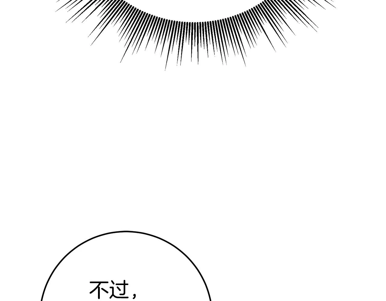 第24话 前科行径 第43页