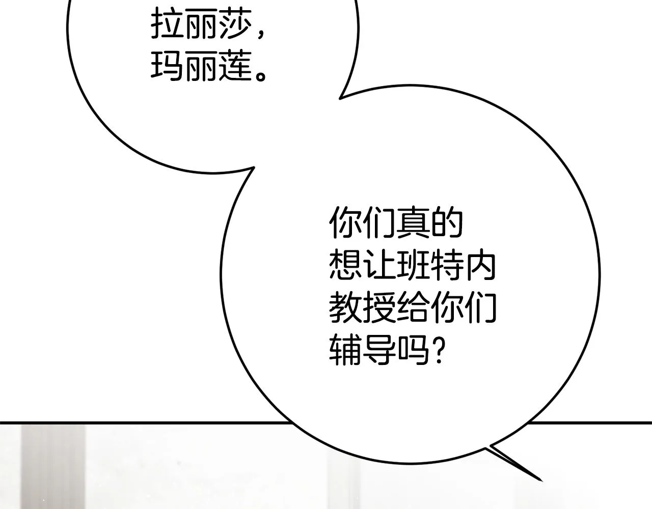 第24话 前科行径 第44页