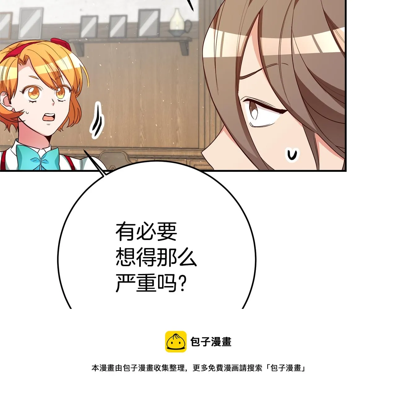 第24话 前科行径 第49页