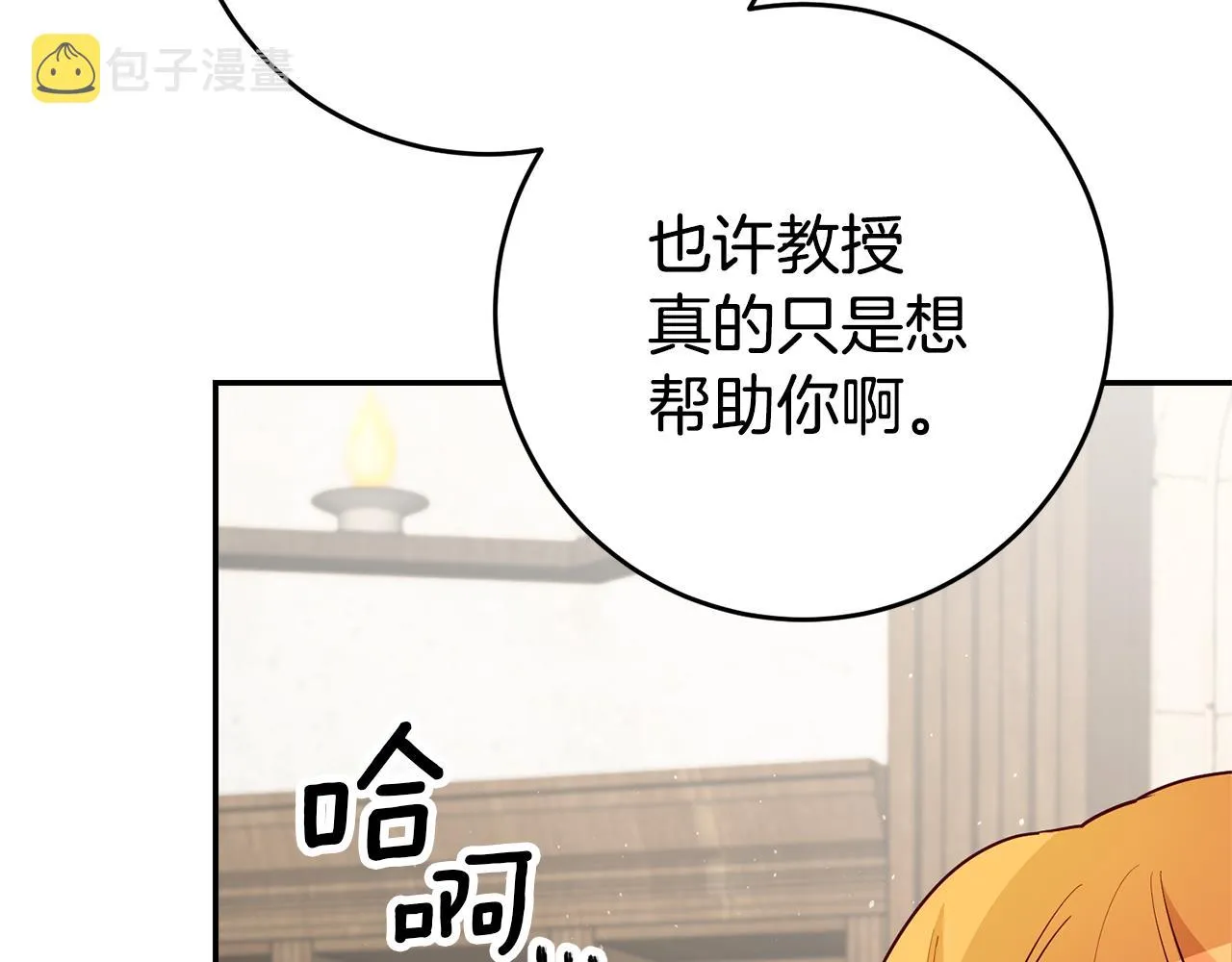 第24话 前科行径 第50页