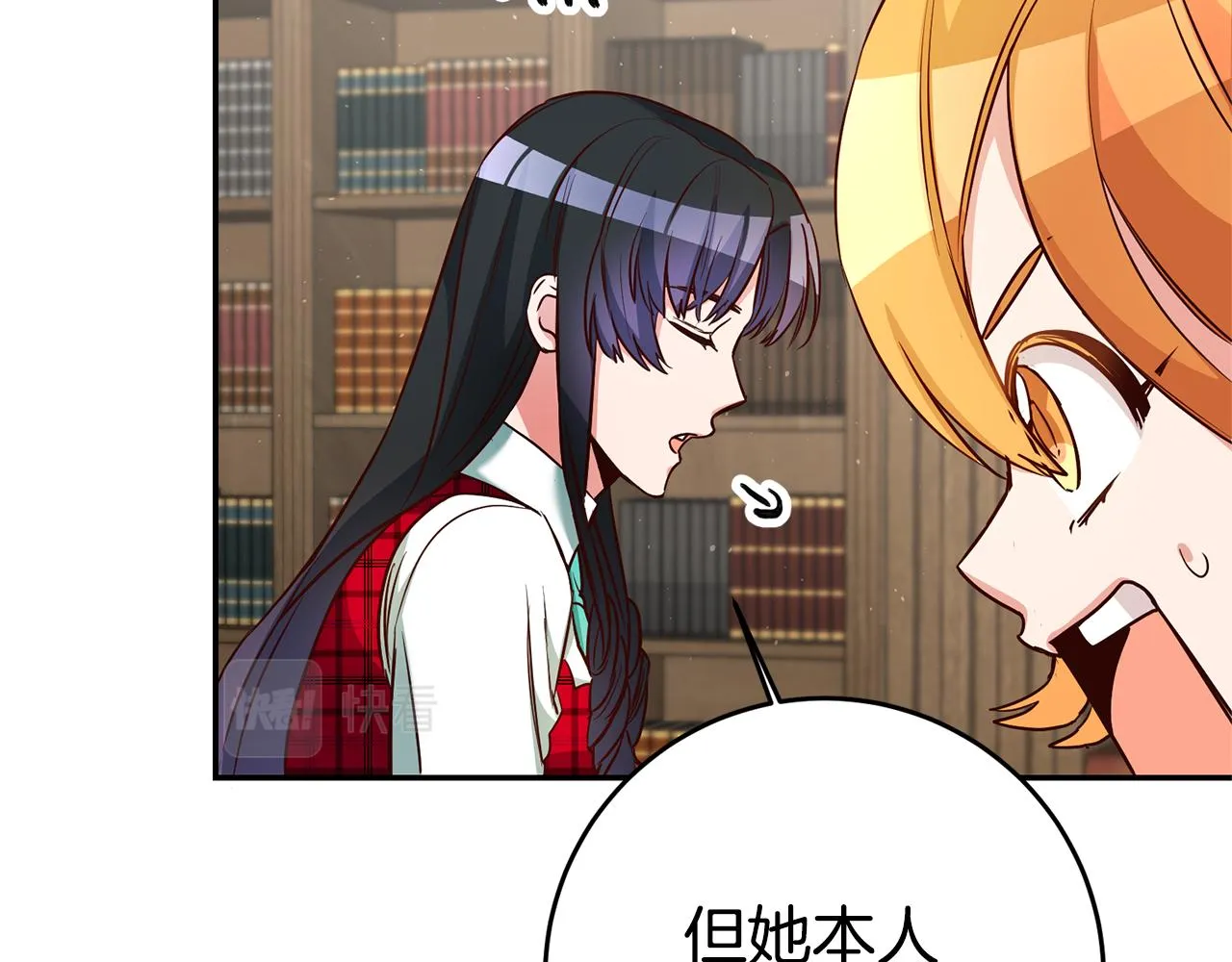 第24话 前科行径 第51页