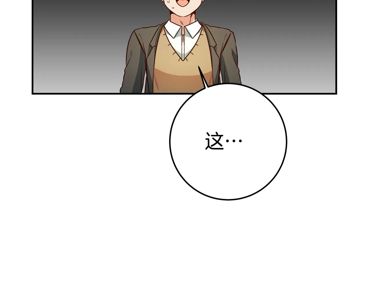 第24话 前科行径 第67页