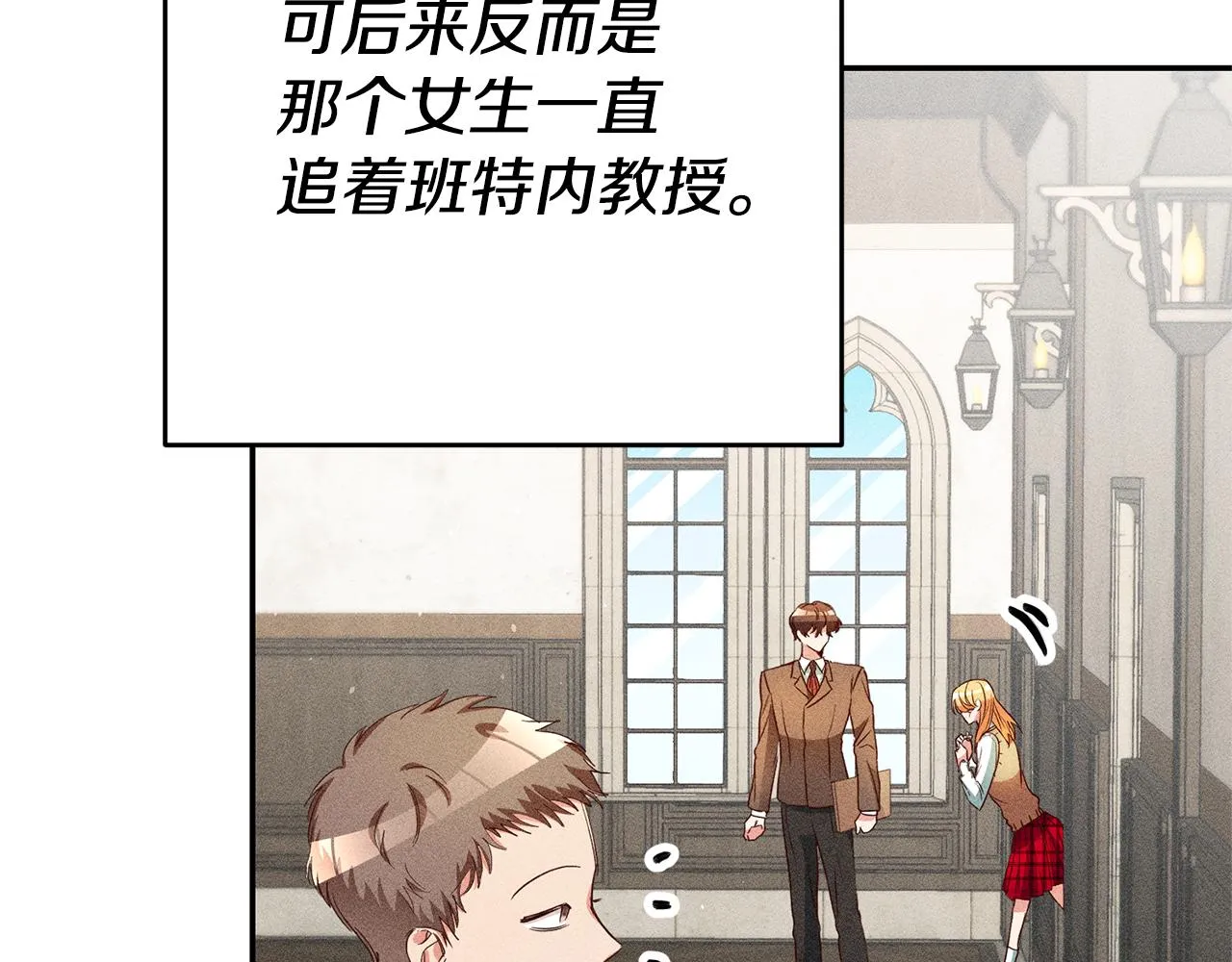 第24话 前科行径 第74页
