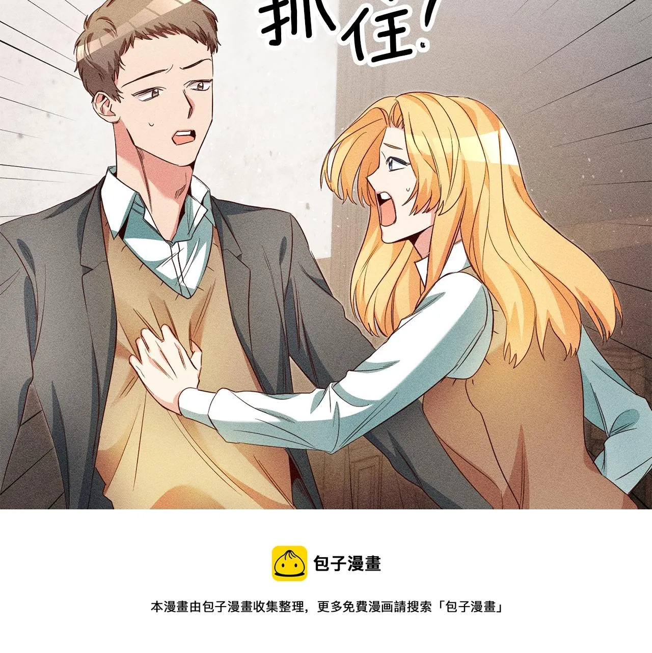 第24话 前科行径 第77页
