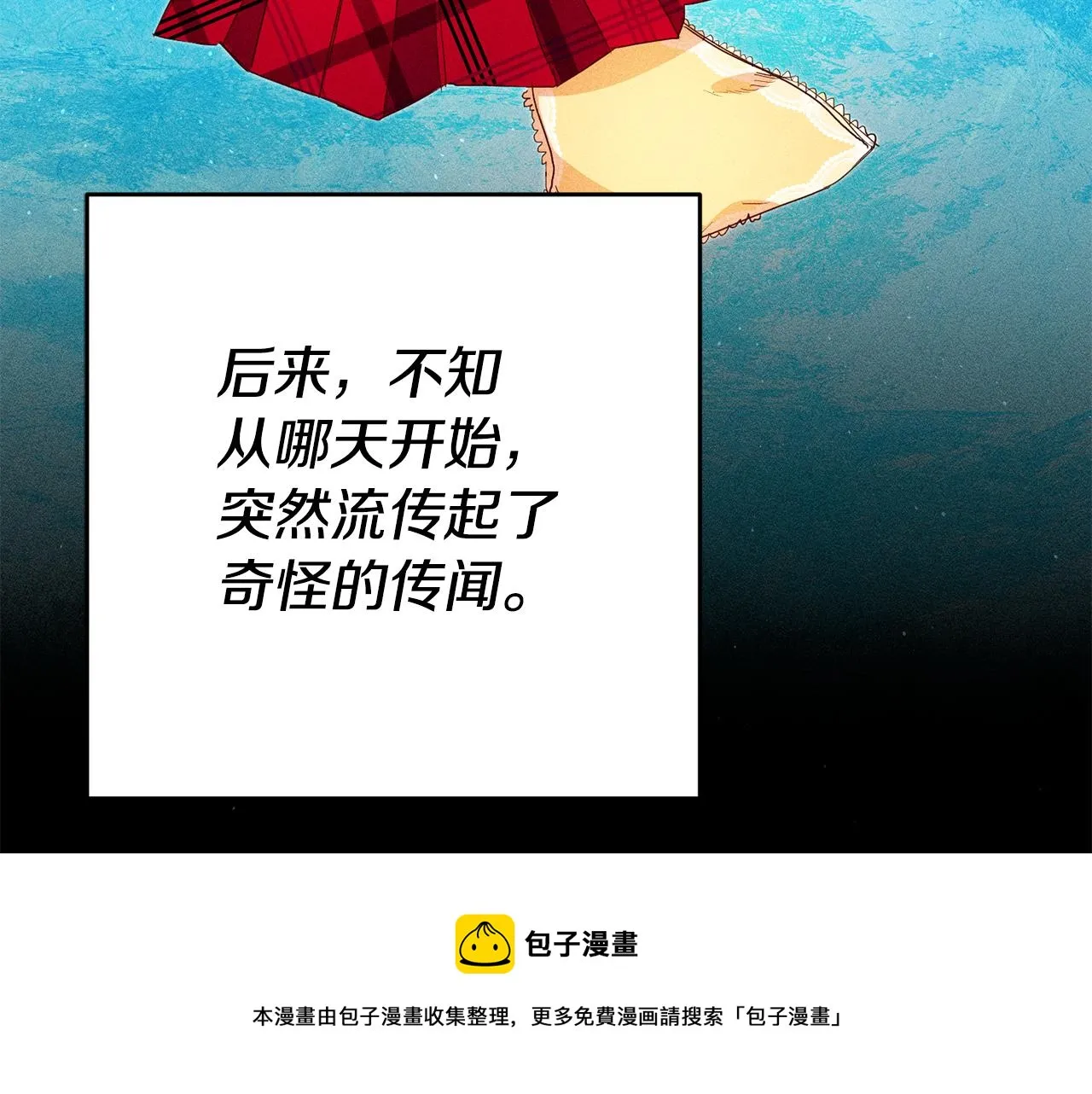 第24话 前科行径 第81页