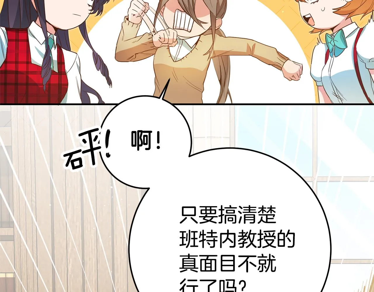 第24话 前科行径 第104页