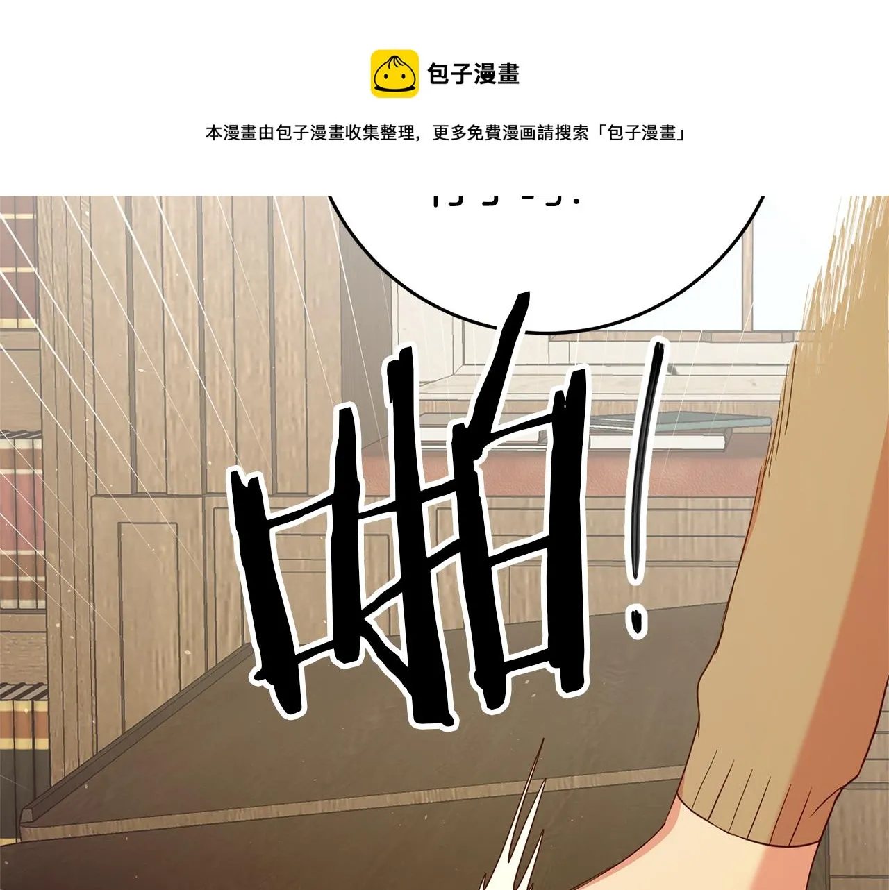 第24话 前科行径 第105页