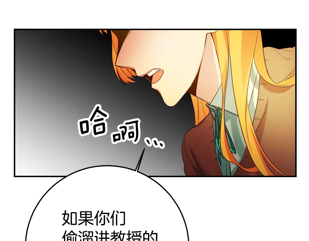 第24话 前科行径 第120页