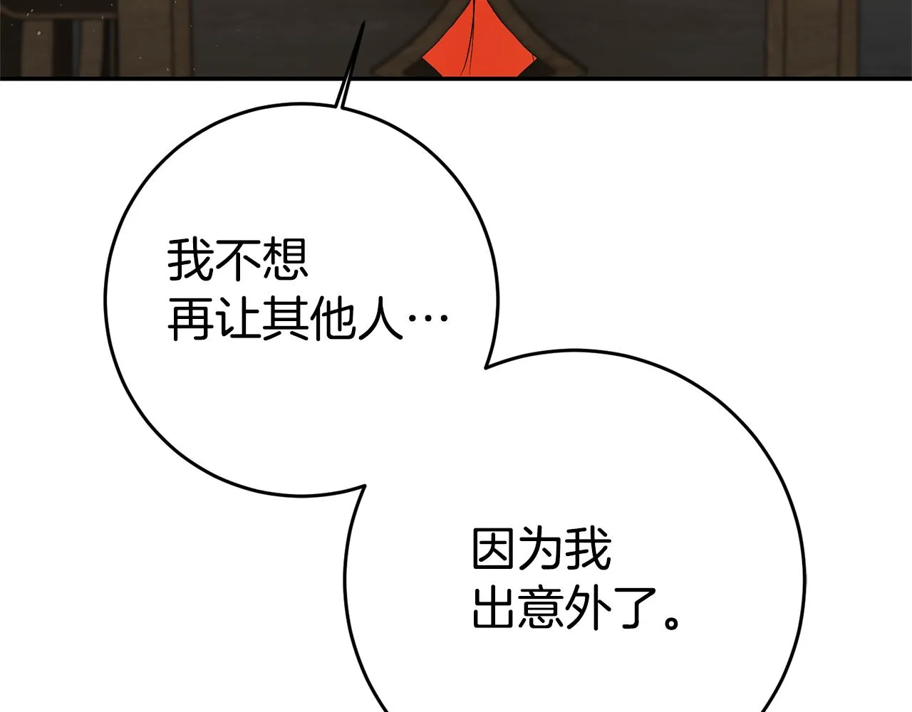 第24话 前科行径 第126页
