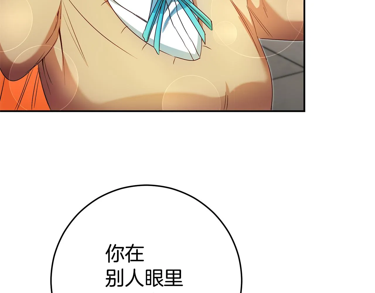 第24话 前科行径 第140页