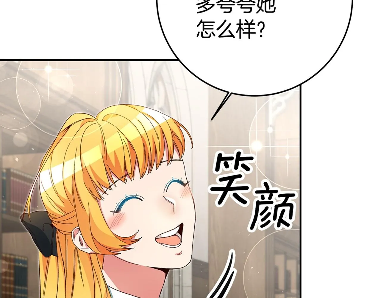 第24话 前科行径 第171页