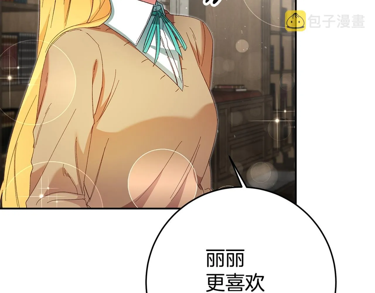 第24话 前科行径 第172页