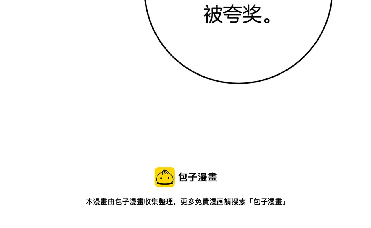 第24话 前科行径 第173页
