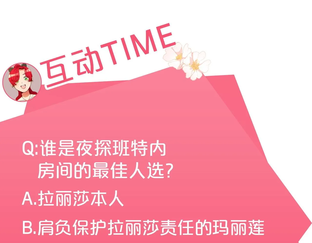 第24话 前科行径 第174页