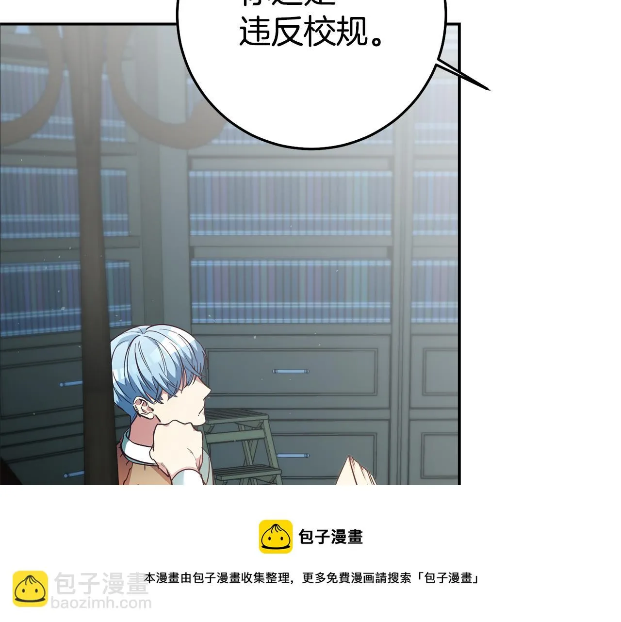 第23话 威胁 第5页
