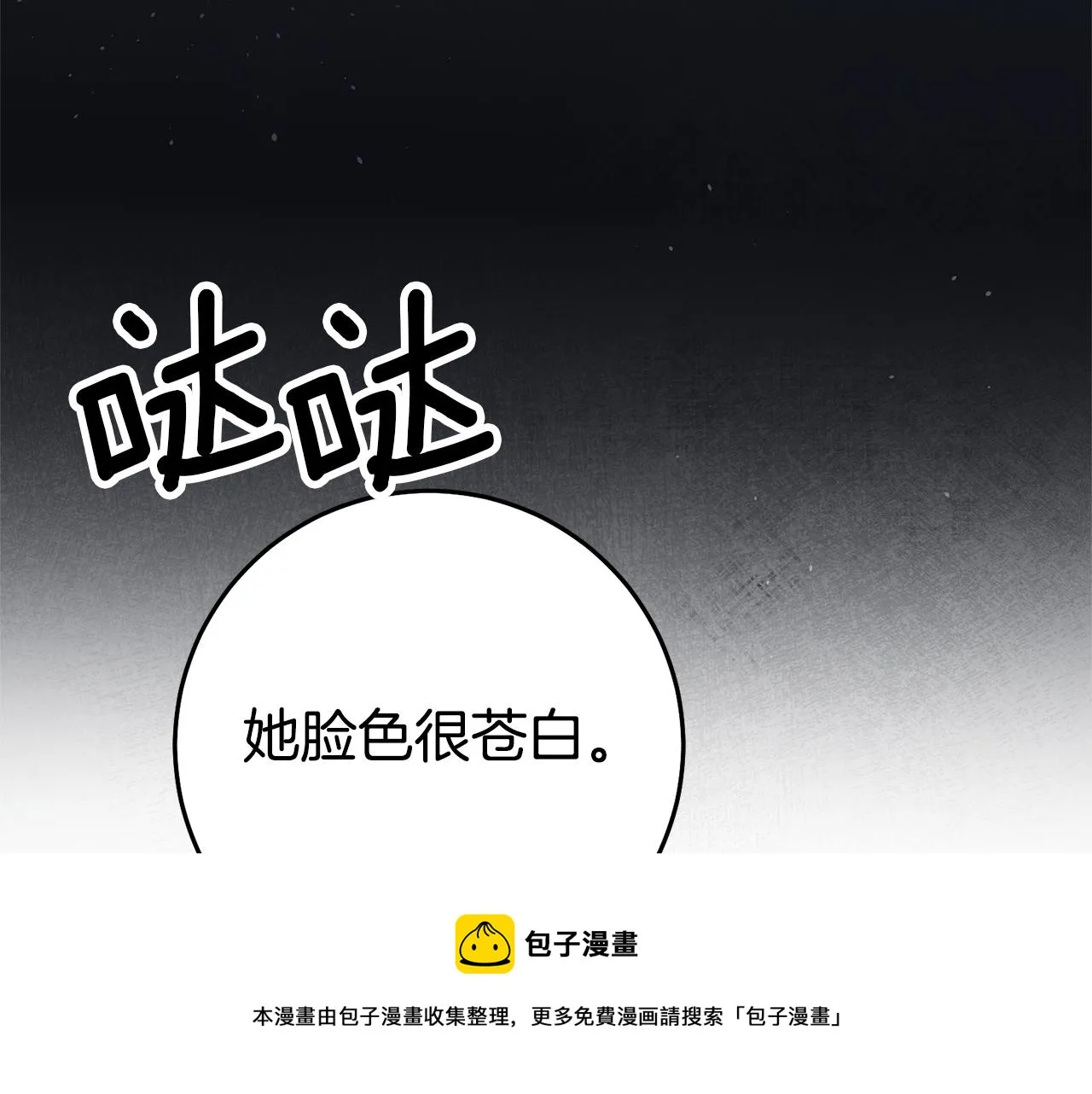 第23话 威胁 第9页