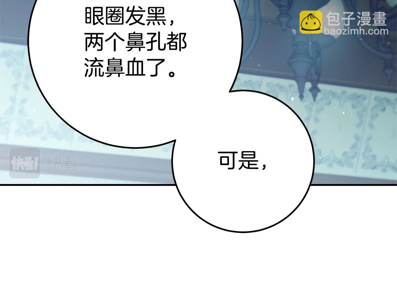 第23话 威胁 第11页