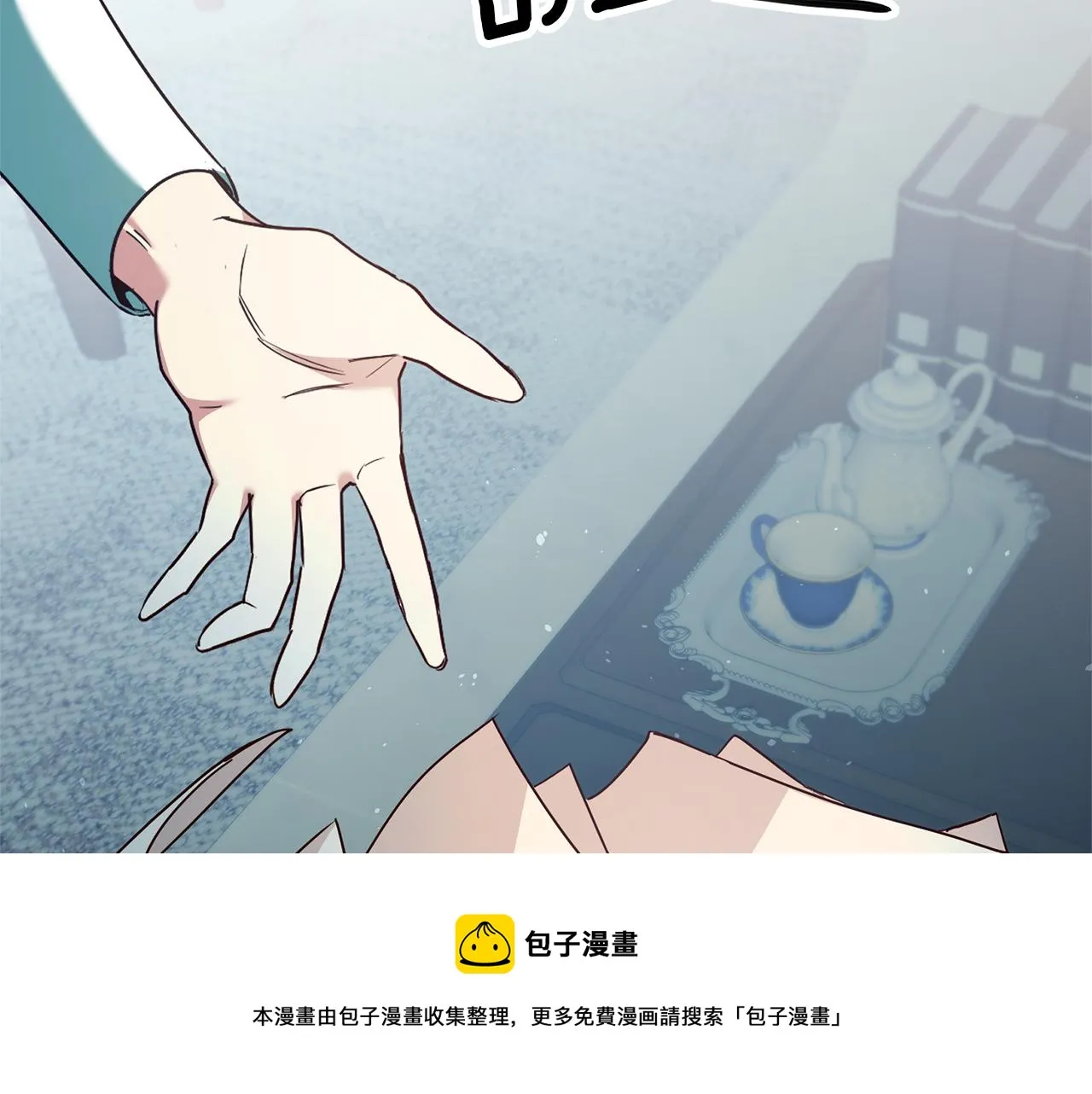 第23话 威胁 第13页