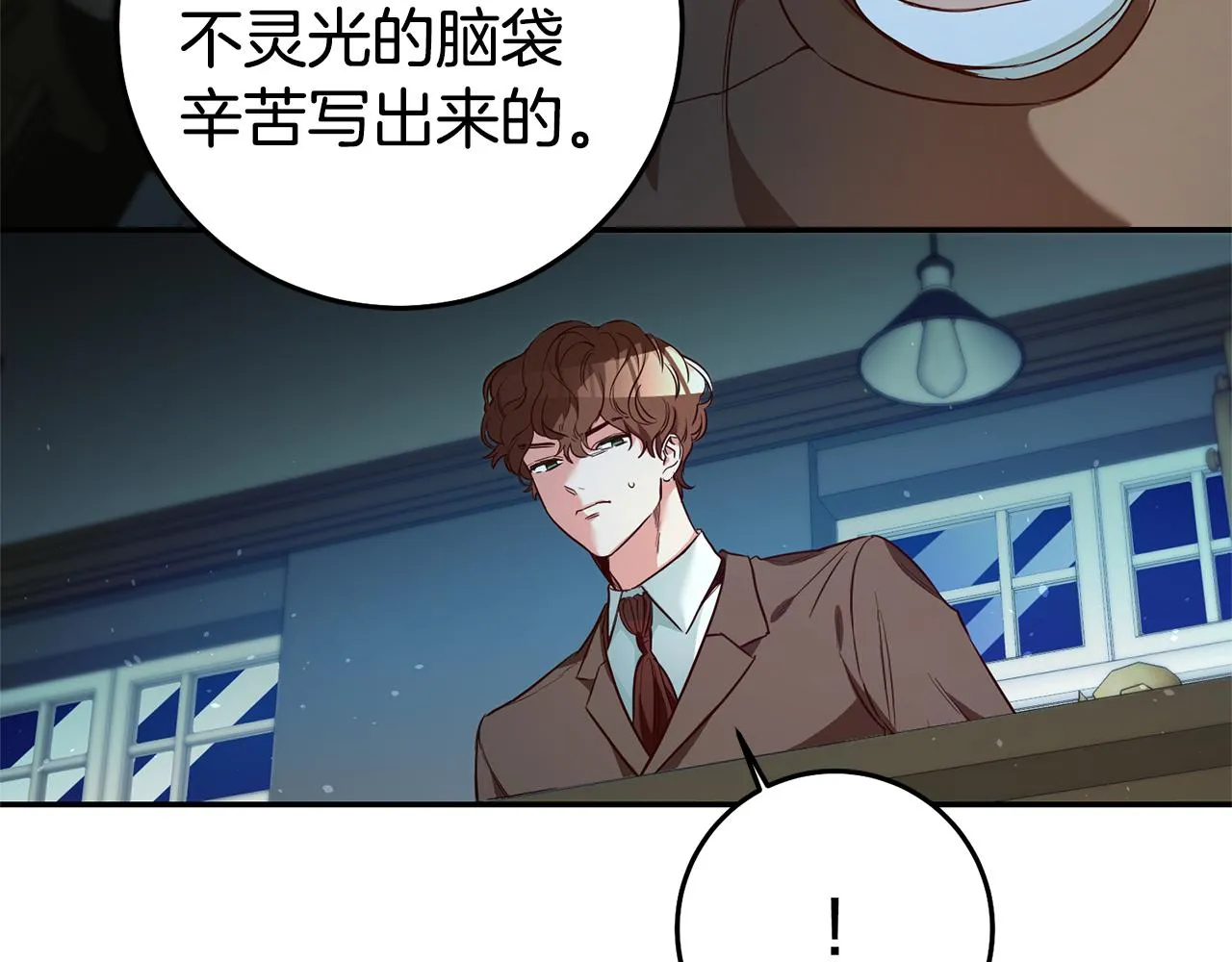 第23话 威胁 第15页