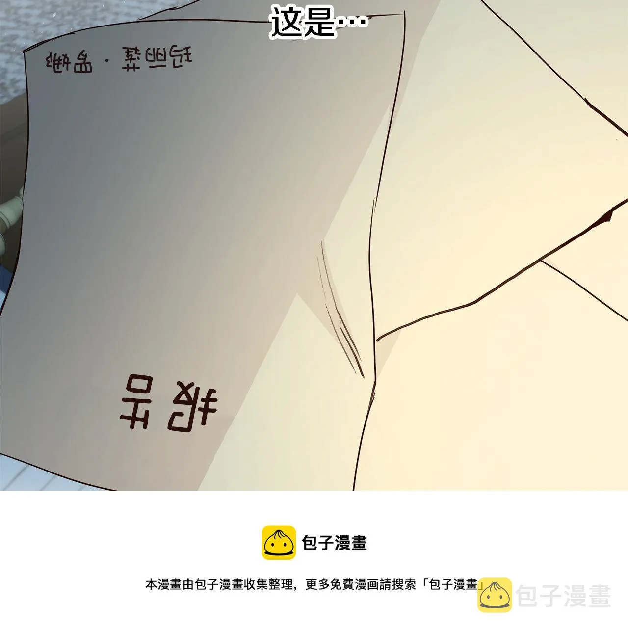 第23话 威胁 第17页