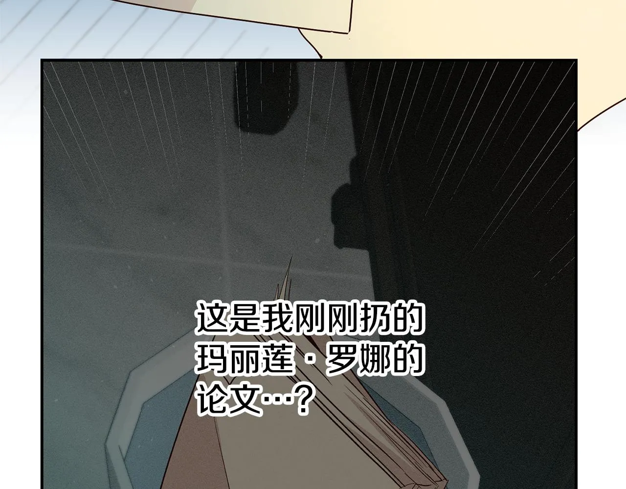 第23话 威胁 第18页