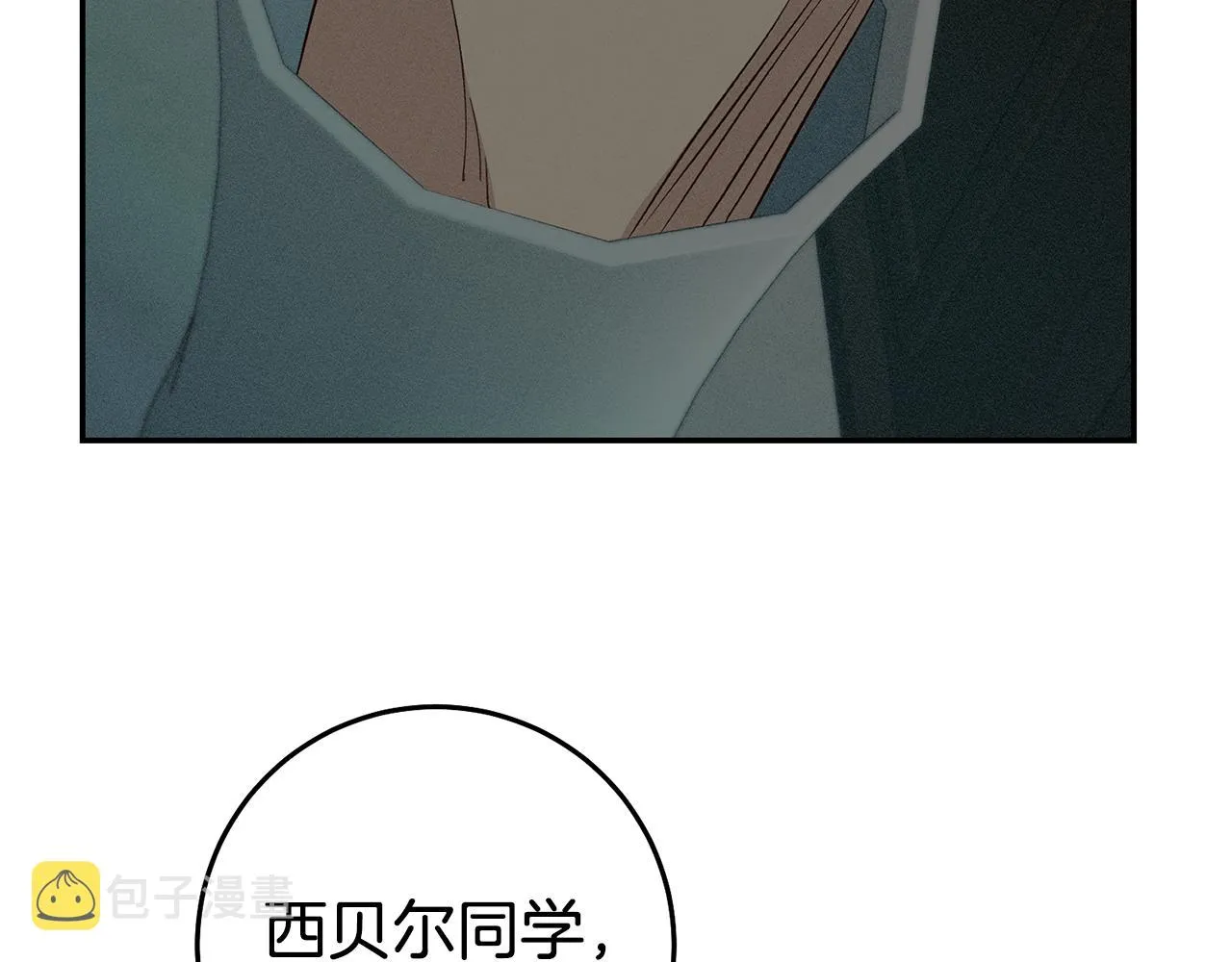 第23话 威胁 第19页