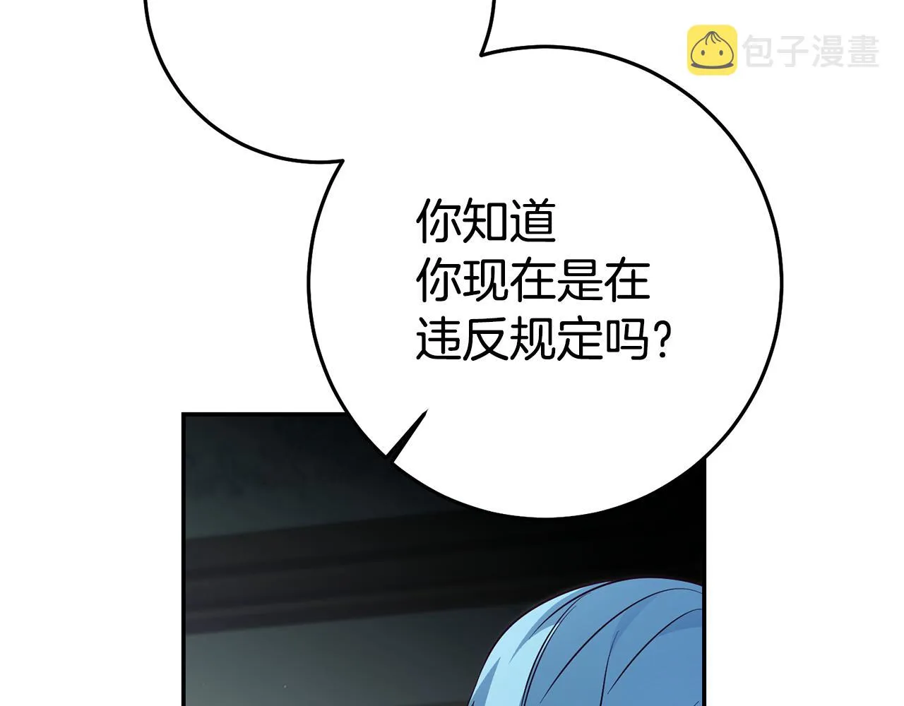 第23话 威胁 第20页