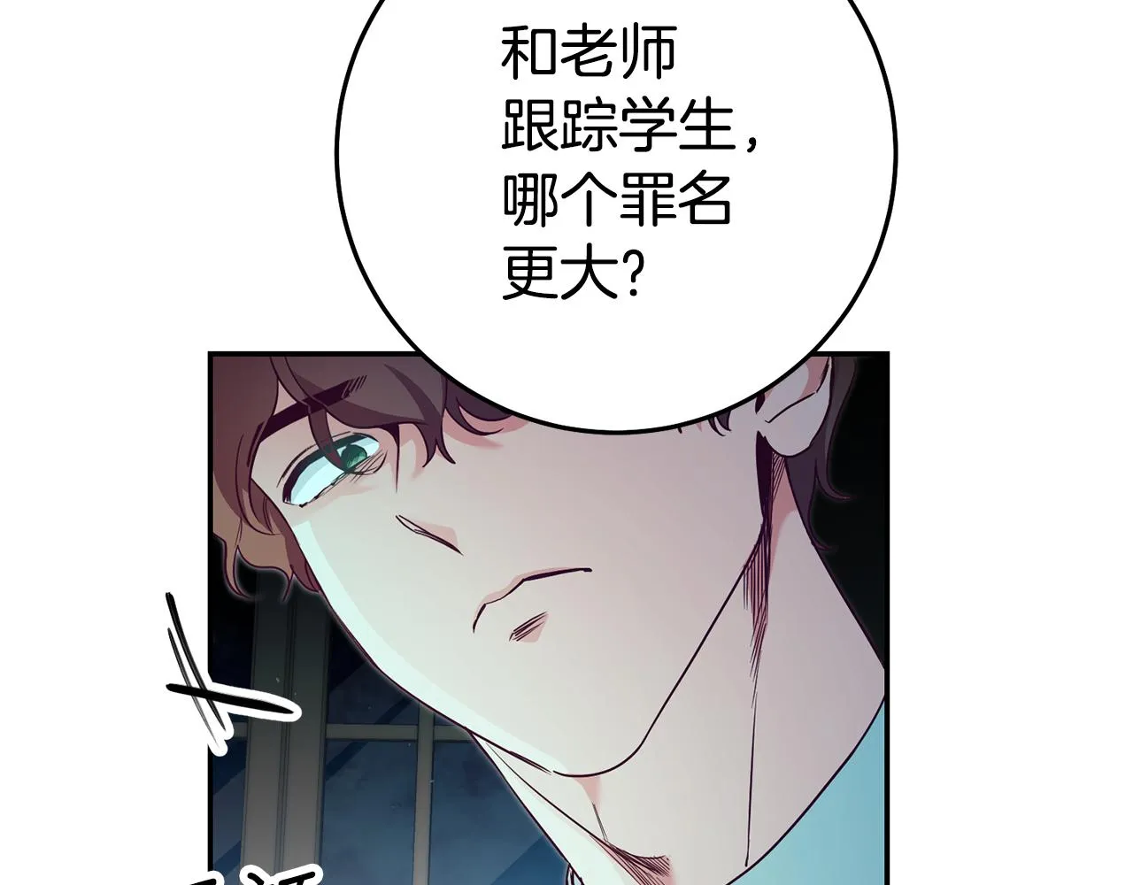 第23话 威胁 第24页