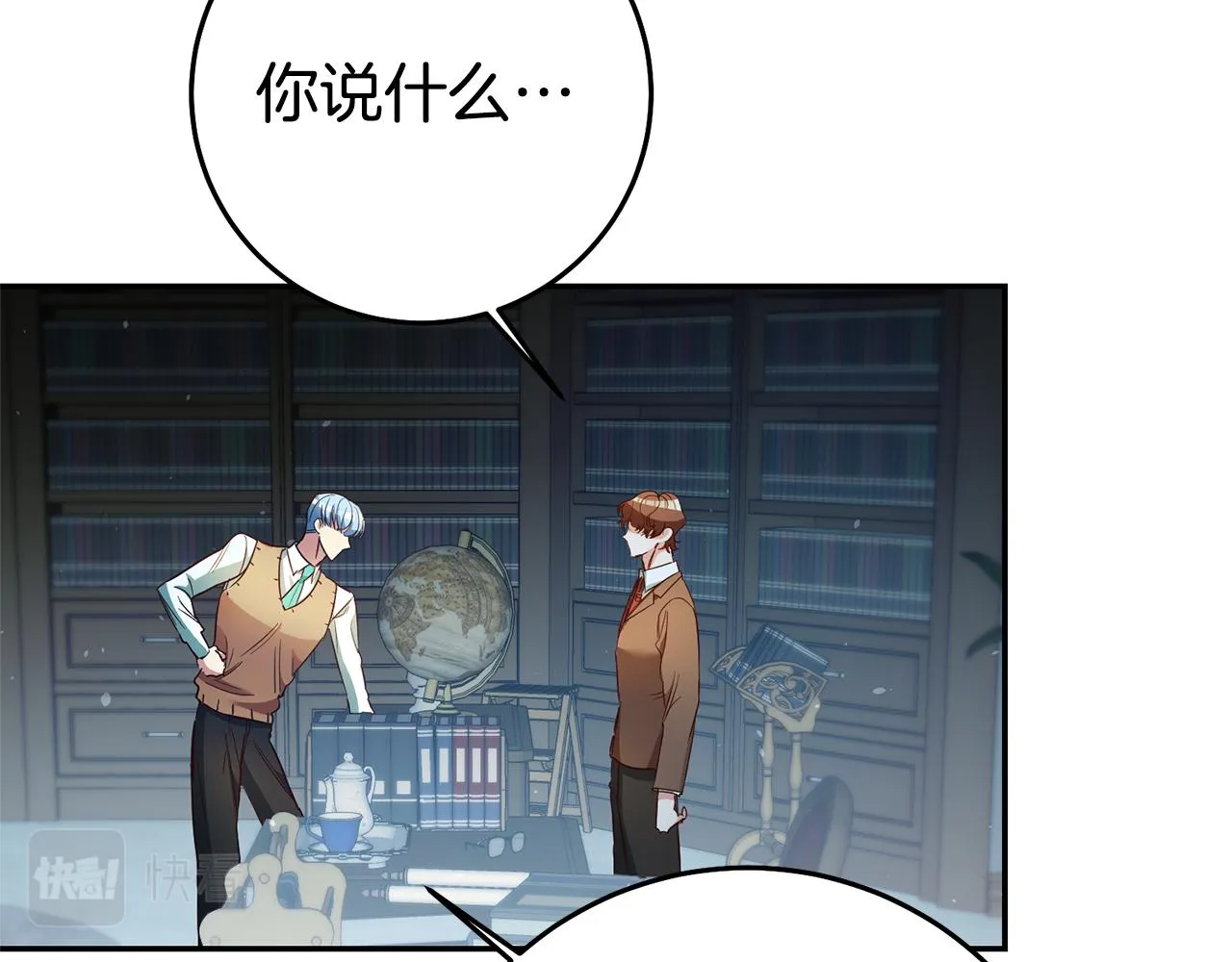 第23话 威胁 第26页