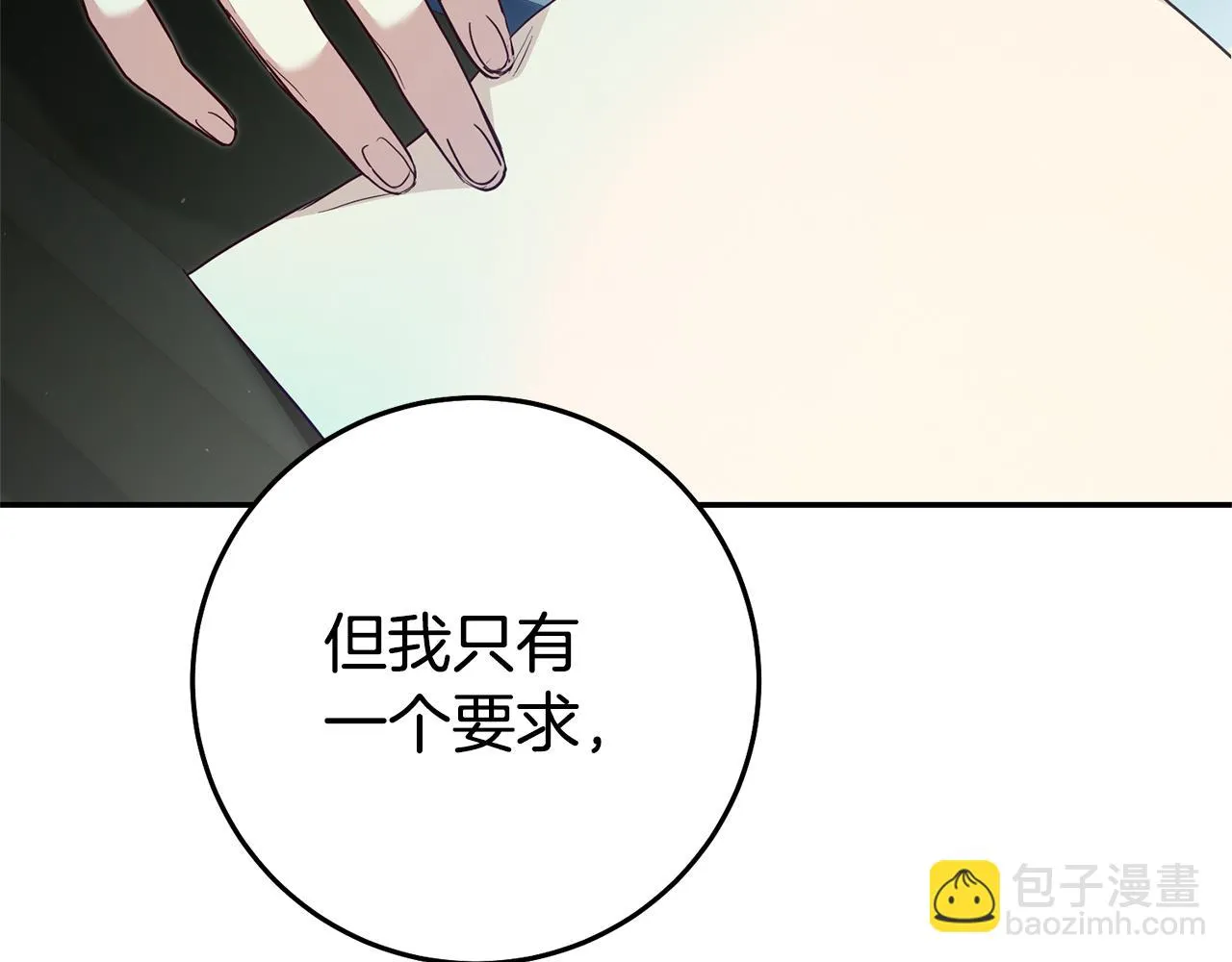 第23话 威胁 第28页