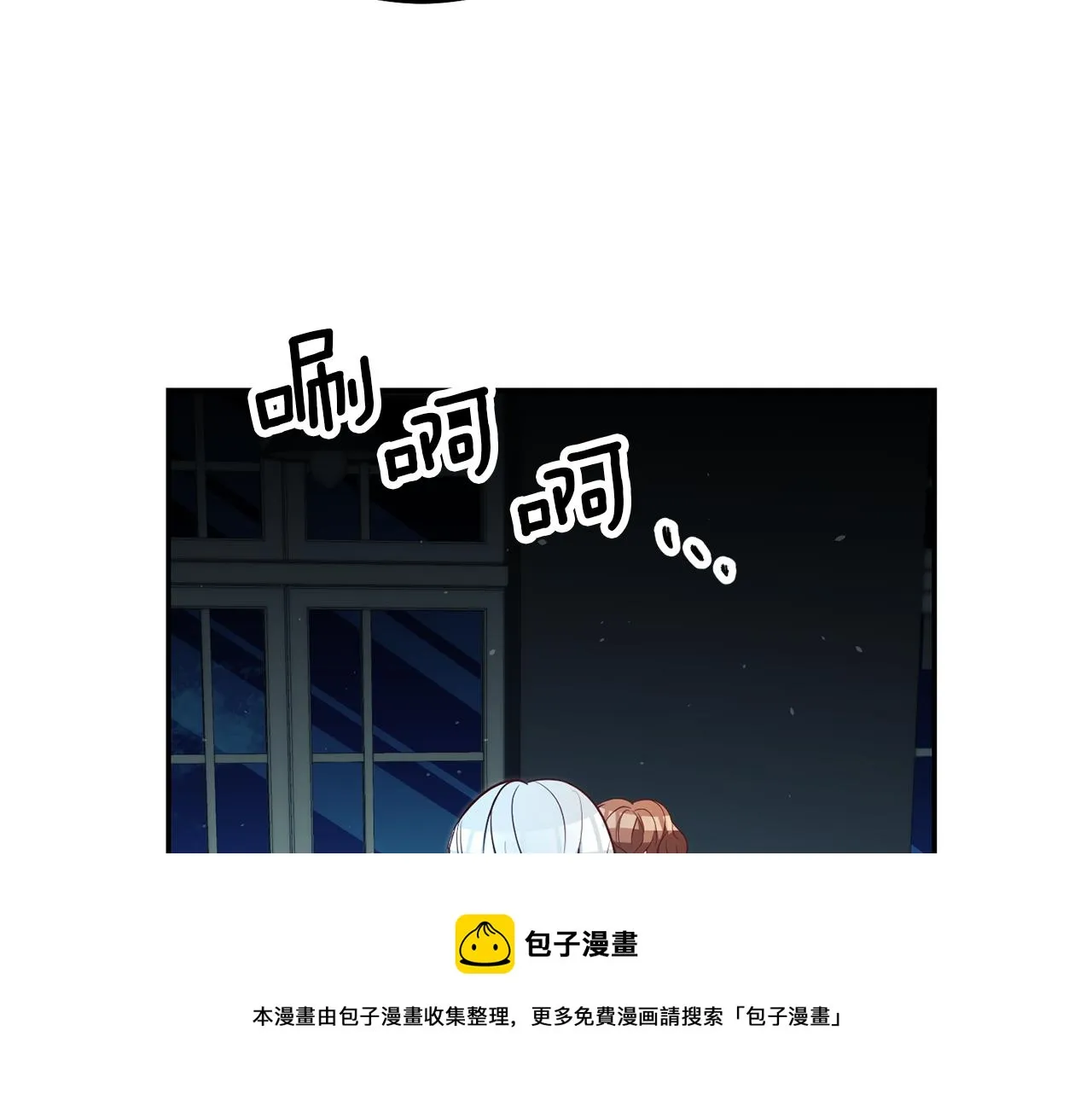 第23话 威胁 第29页